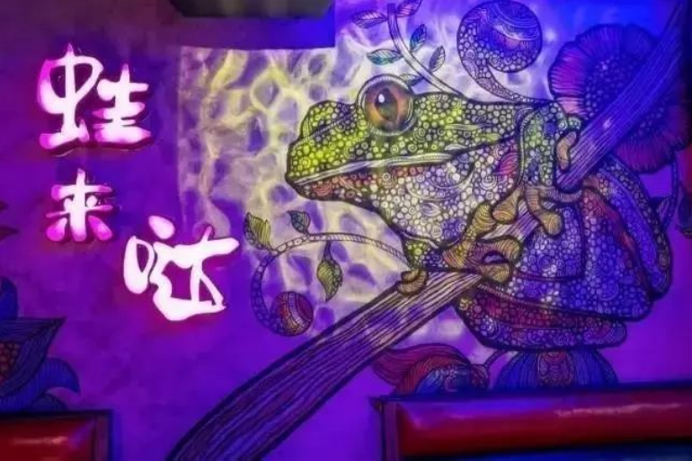 長沙牛蛙美食