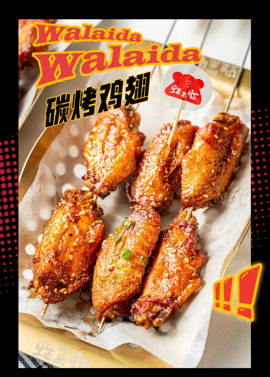 蛙來噠