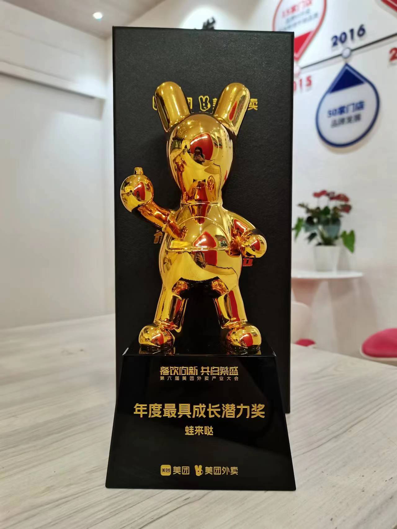 蛙來噠