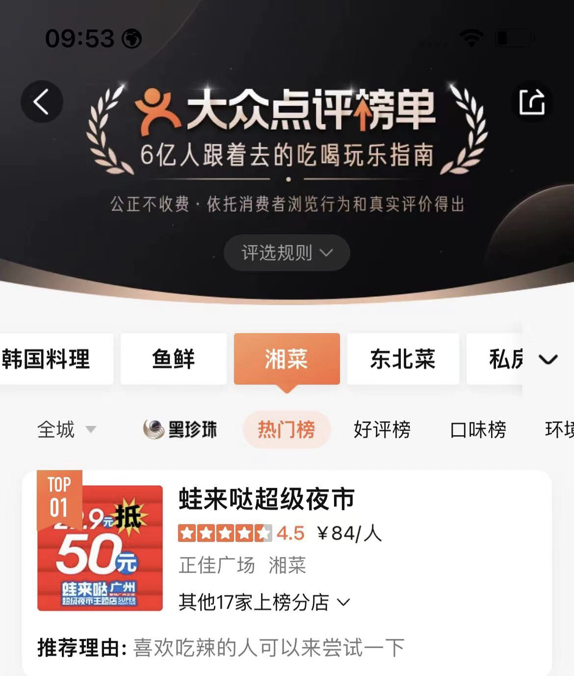 蛙來(lái)噠