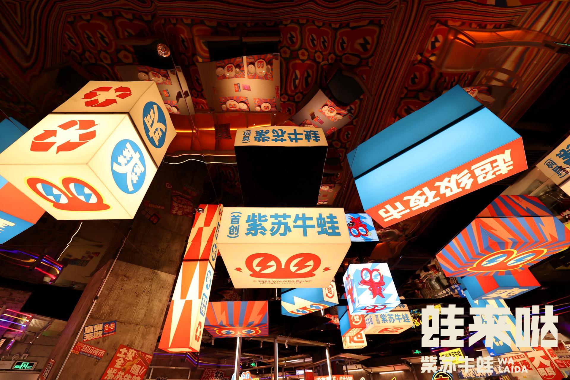 蛙來噠