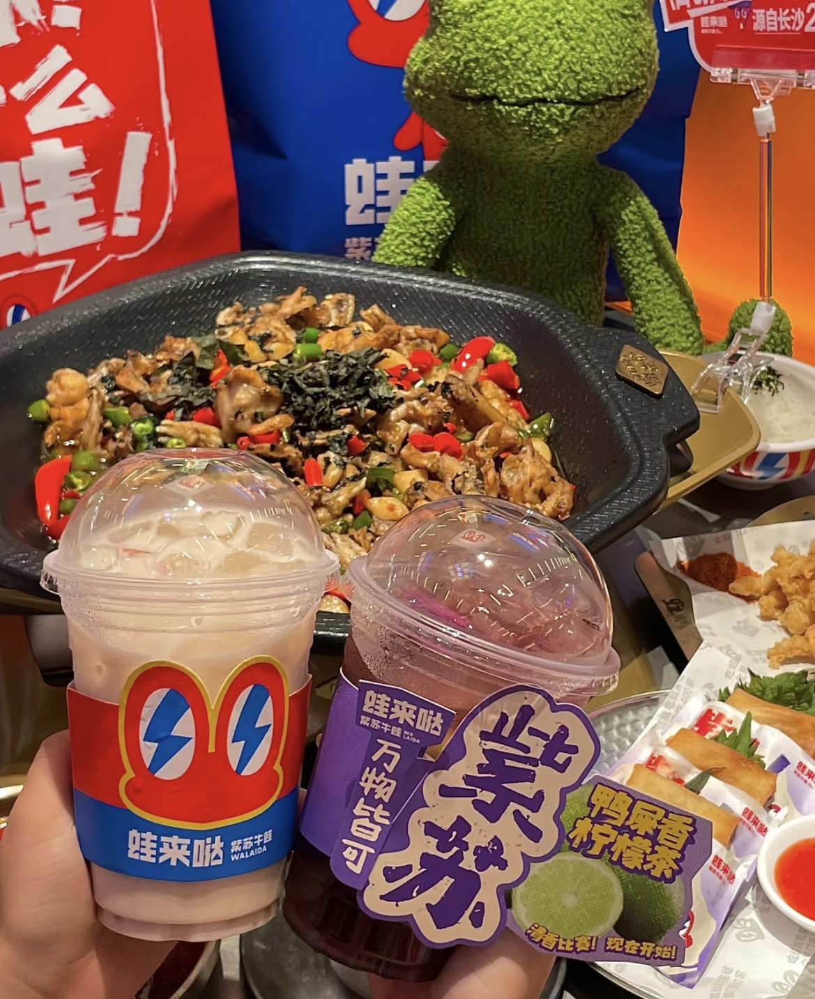 蛙來噠