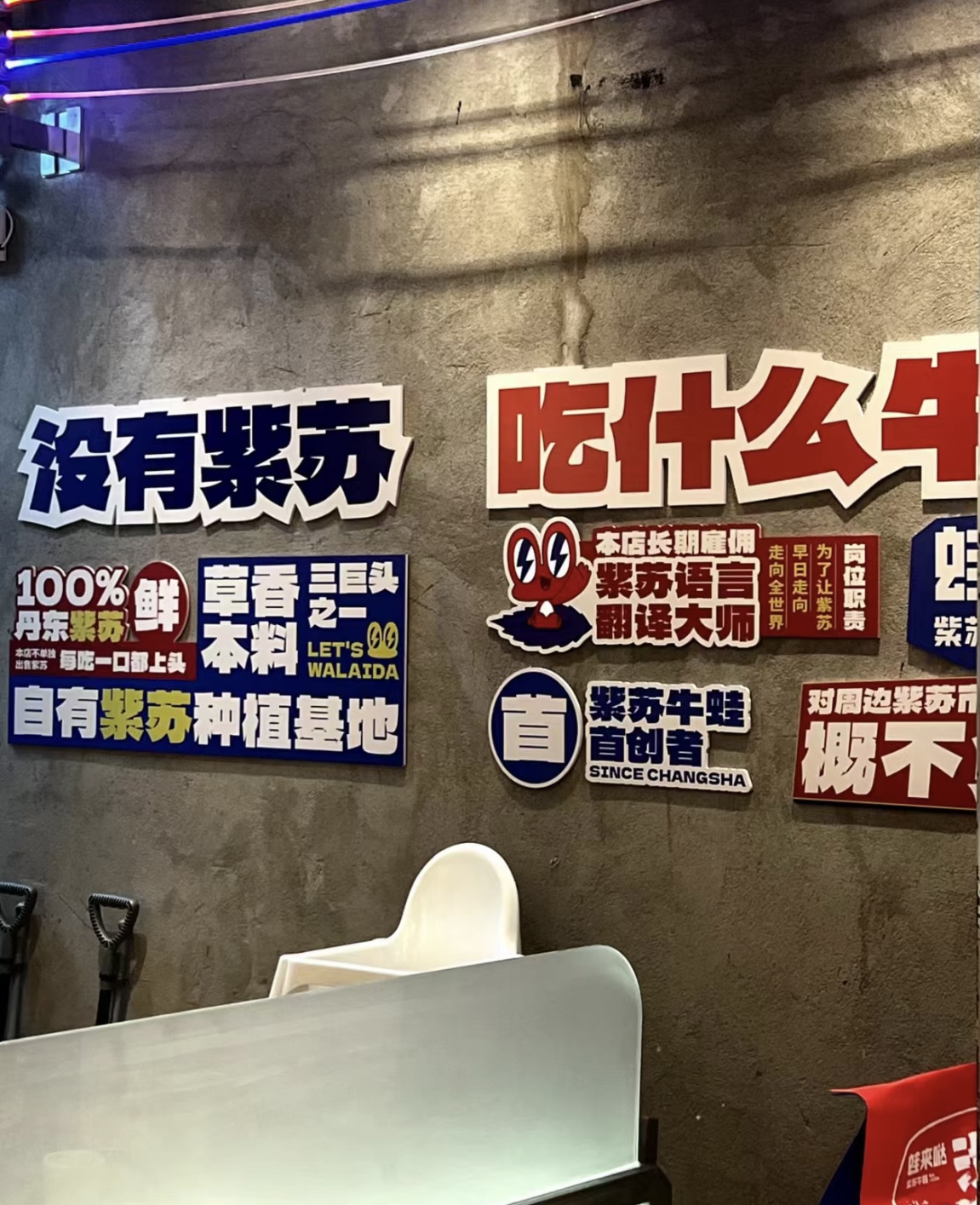 蛙來噠
