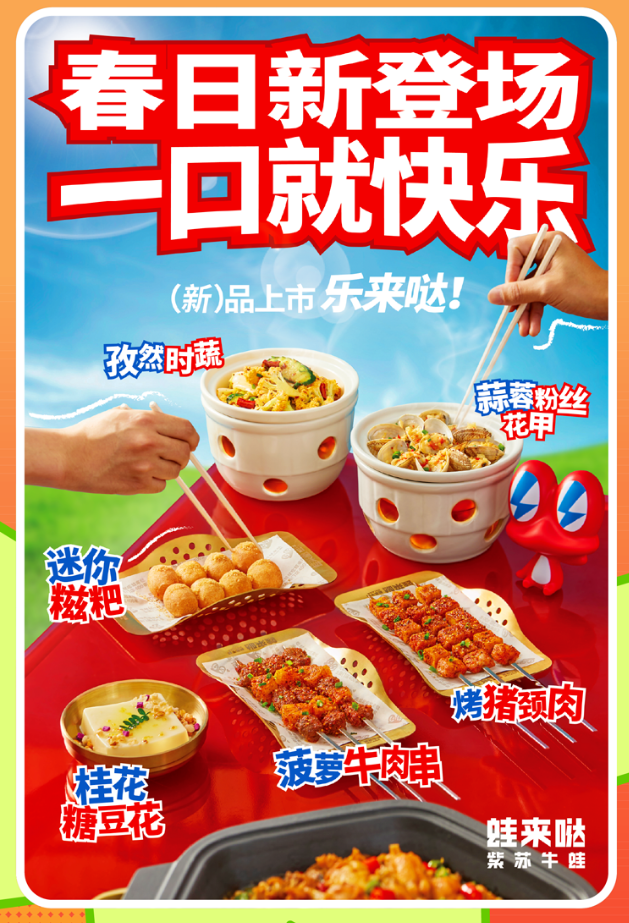 蛙來噠