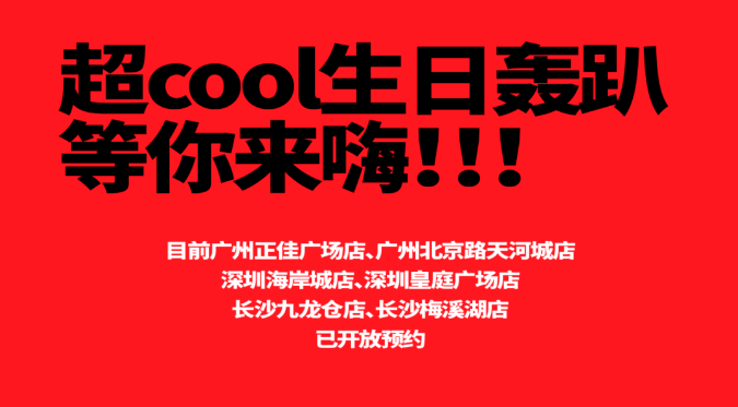 蛙來噠