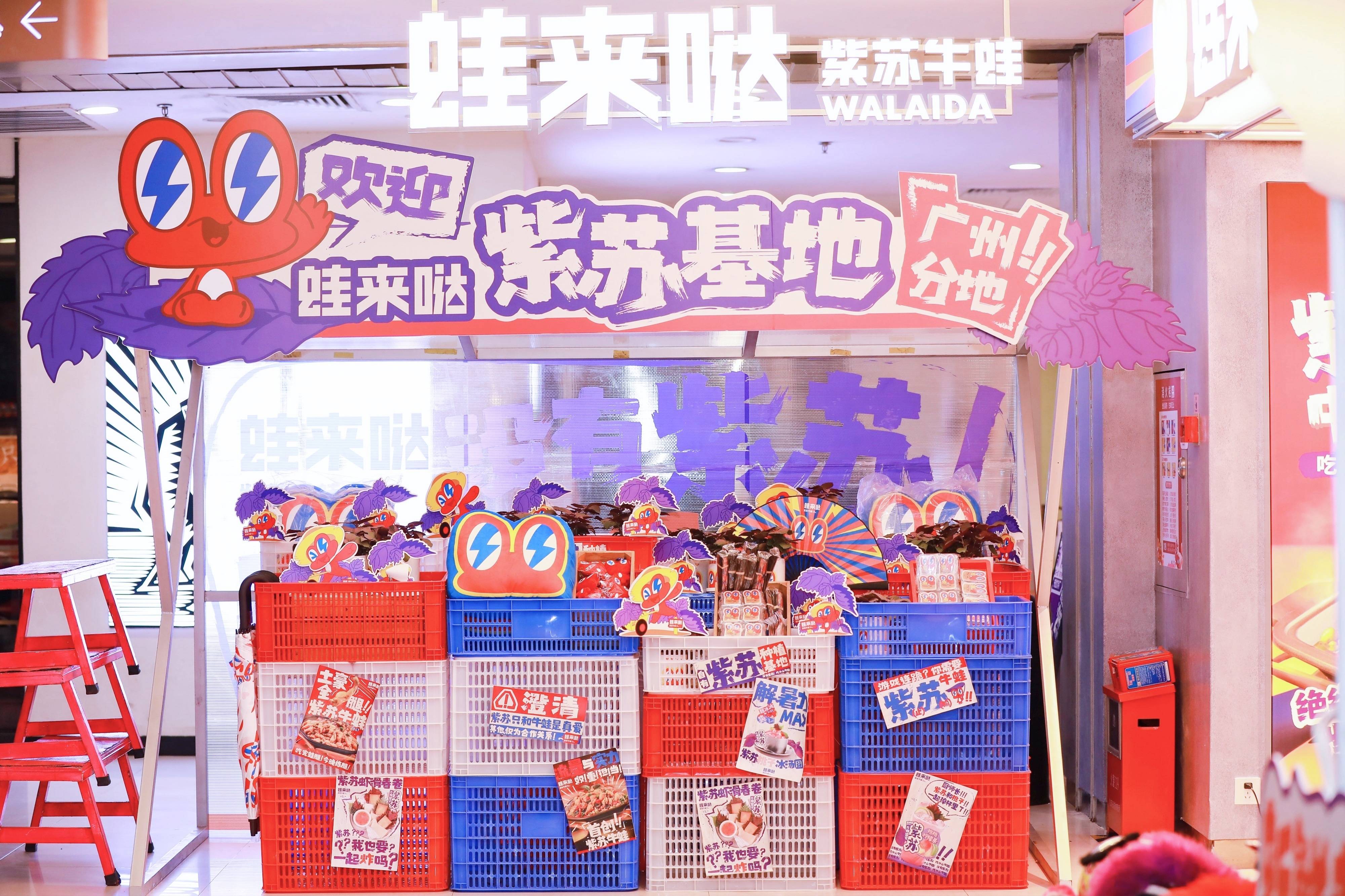 蛙來(lái)噠