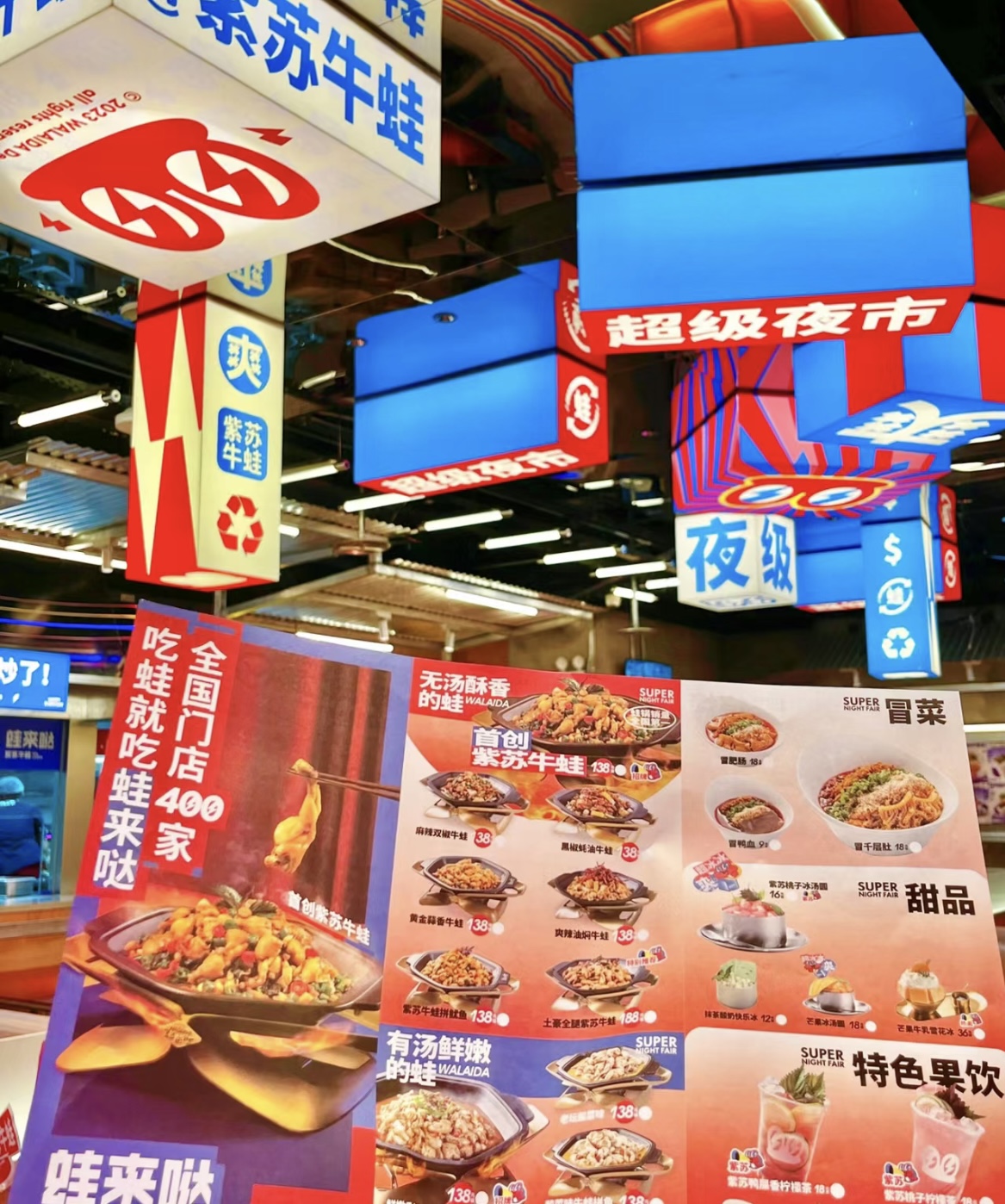 蛙來達的