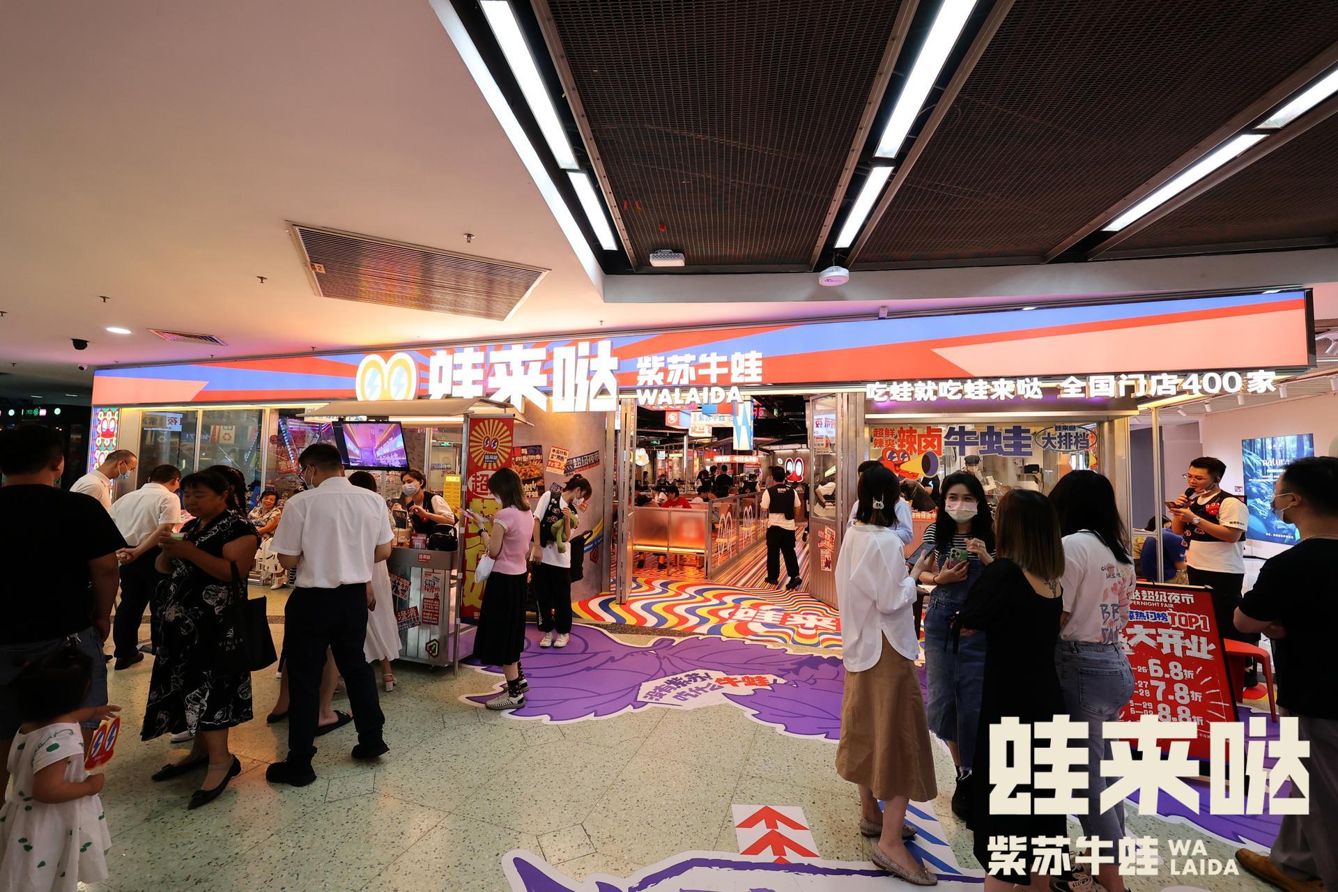蛙來(lái)噠