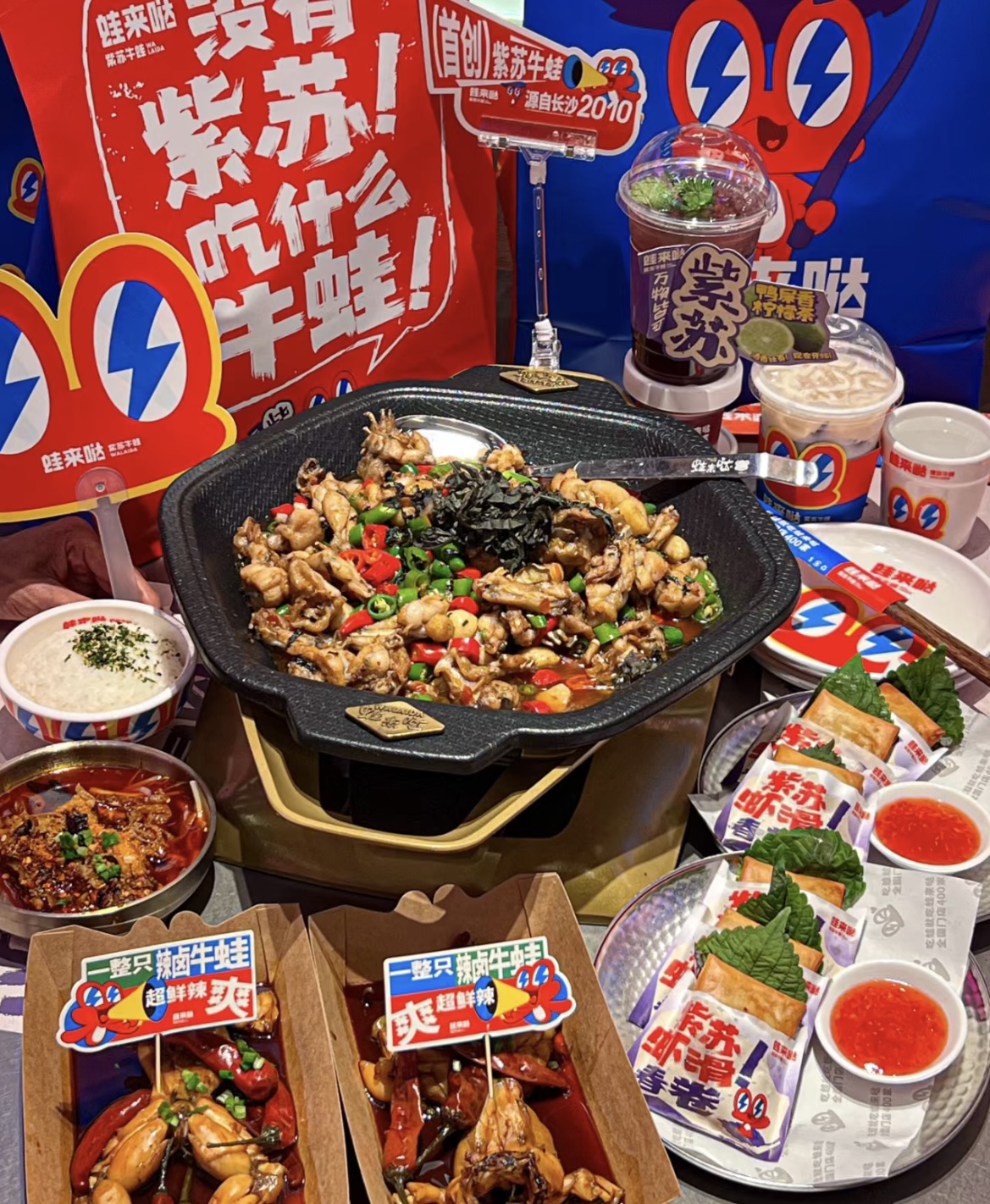 蛙來(lái)噠