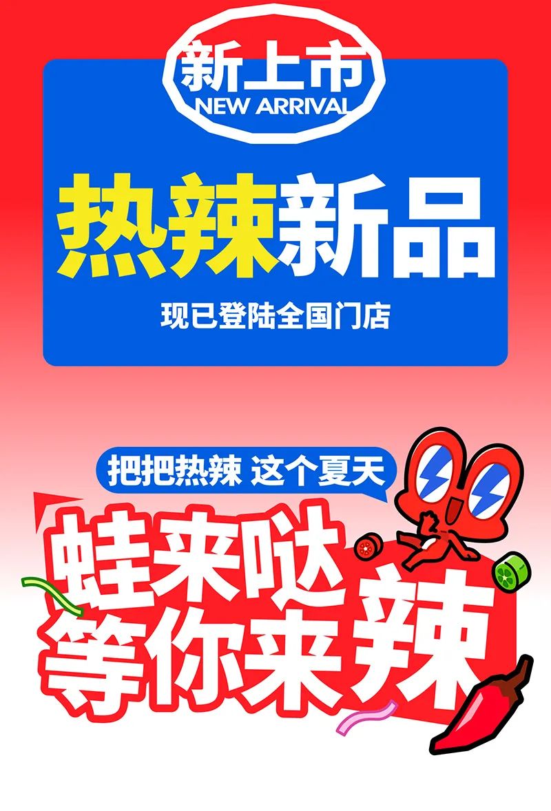 蛙來(lái)噠