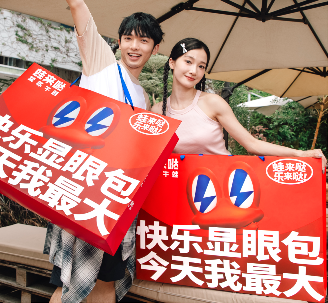 蛙來(lái)噠