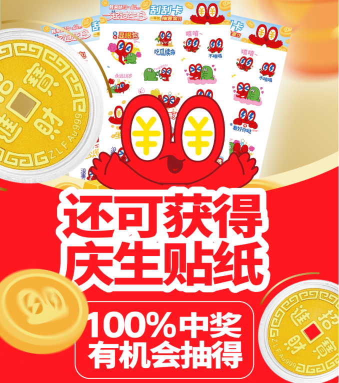 蛙來噠