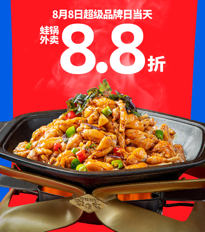 蛙來噠