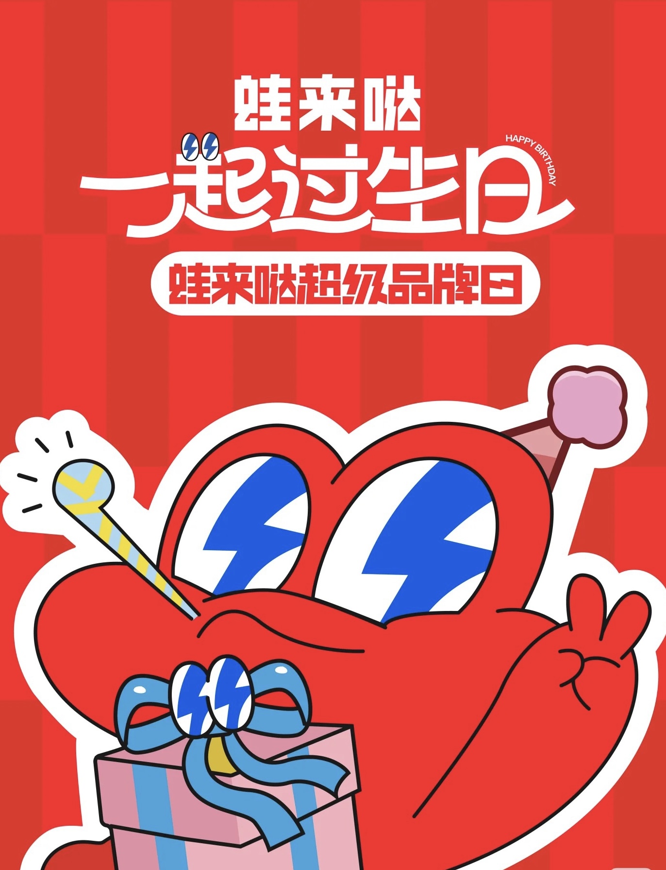 蛙來(lái)噠