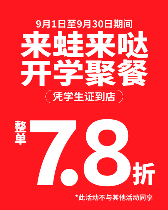蛙來(lái)噠