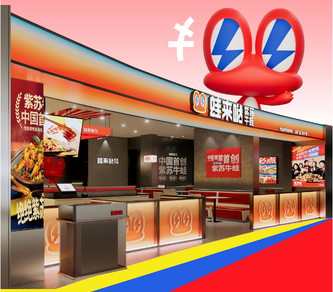 蛙來噠麒麟風(fēng)門店