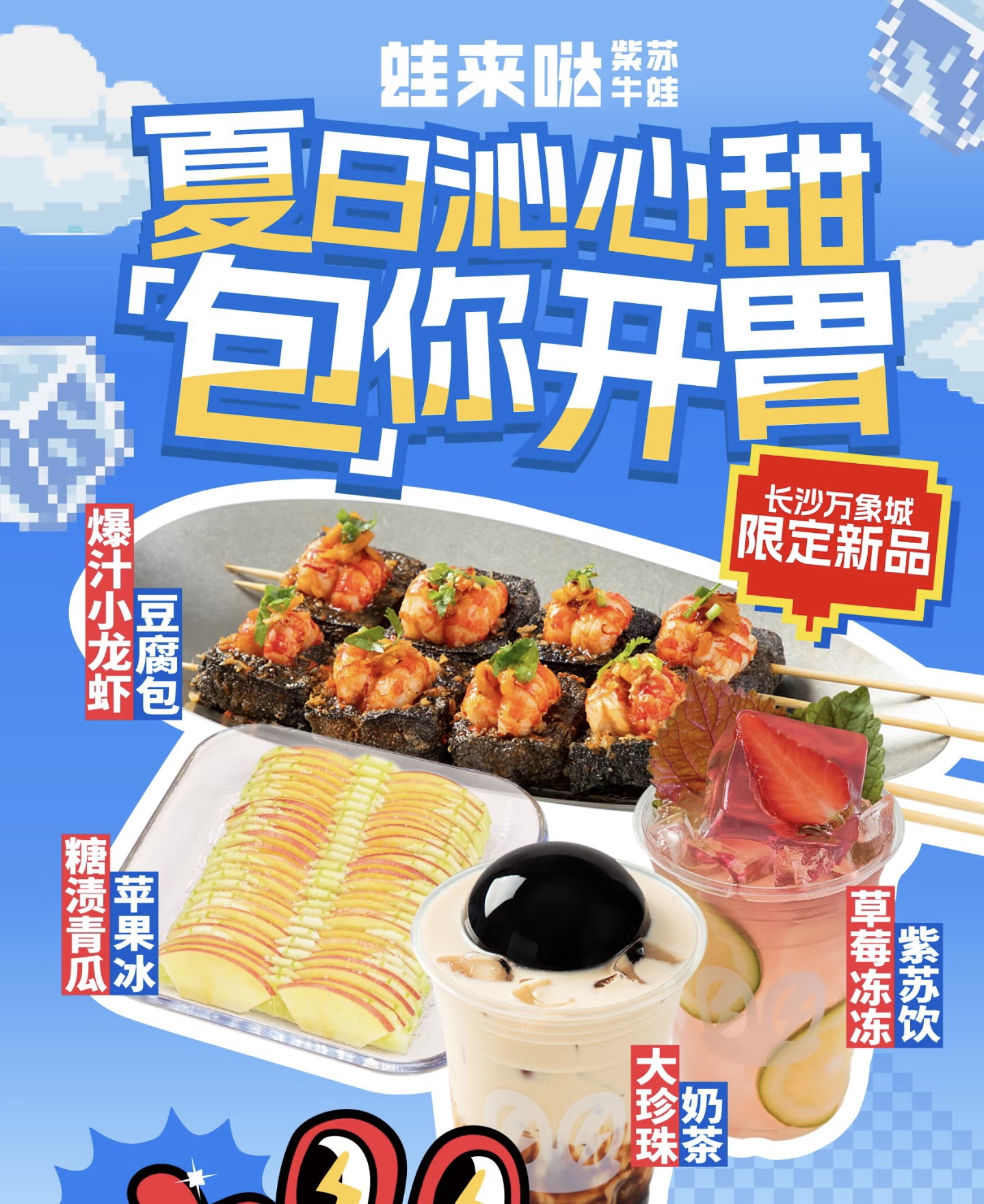 蛙來(lái)噠
