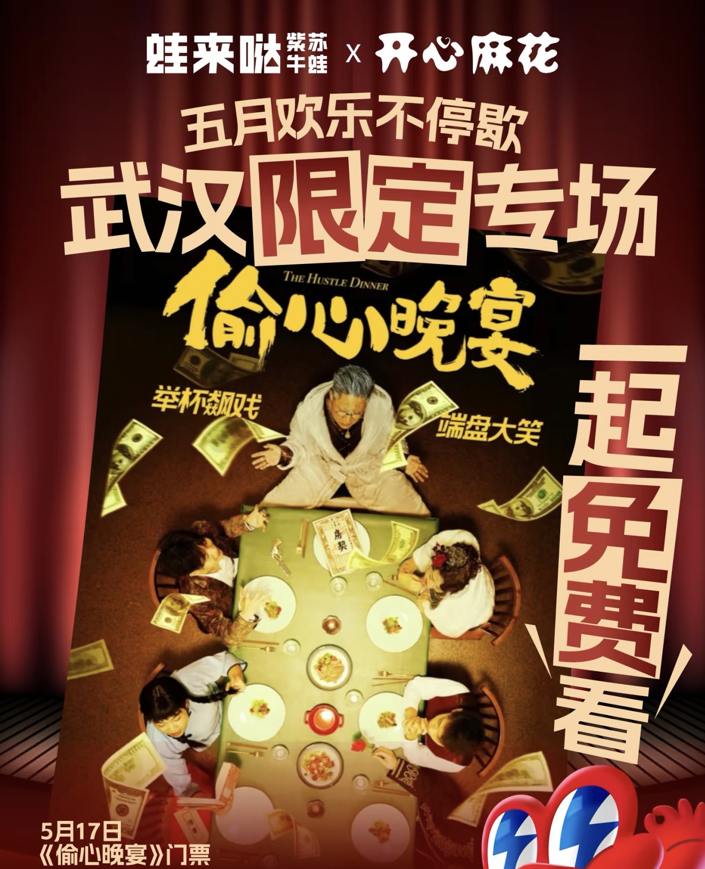 蛙來噠